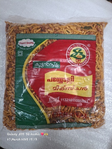 PAYYOLI KUTTANS 1KG